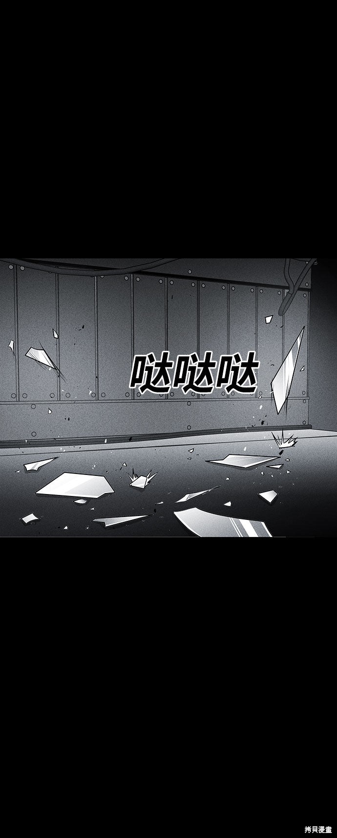 《清洁工》漫画最新章节第31话免费下拉式在线观看章节第【70】张图片