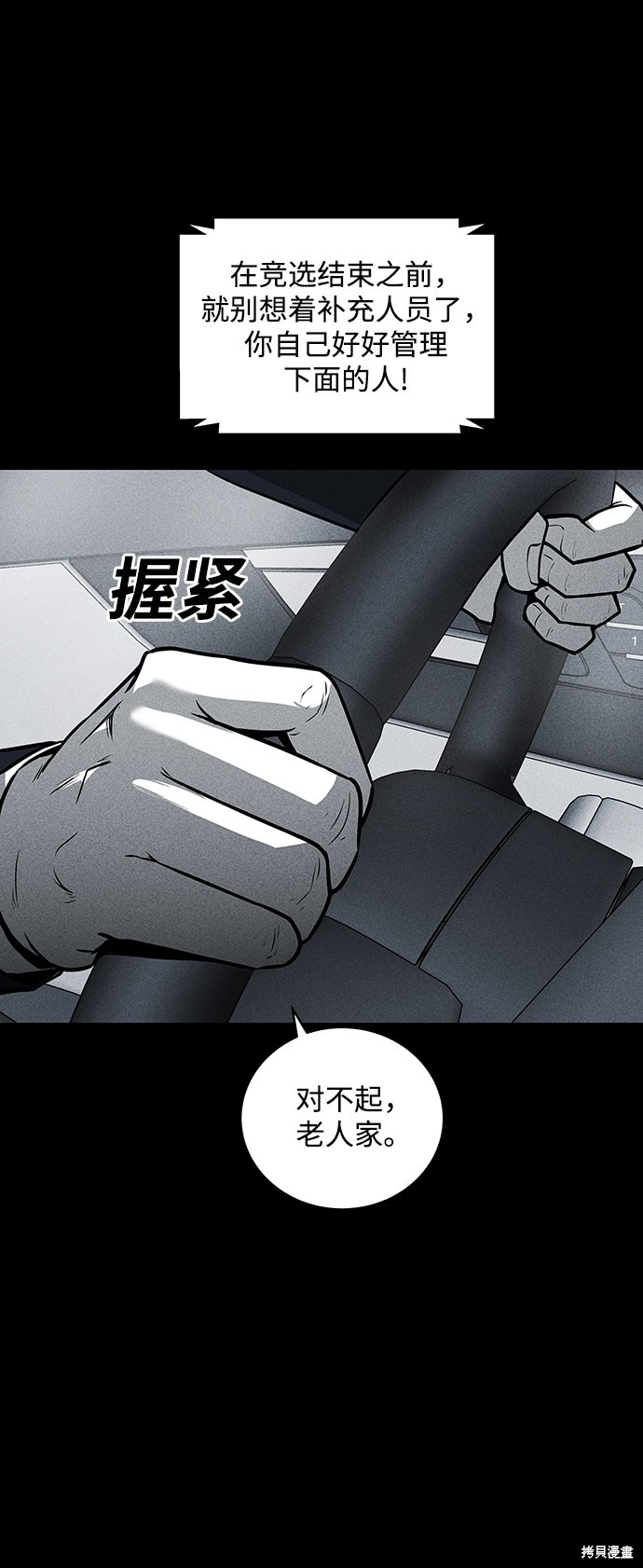 《清洁工》漫画最新章节第39话免费下拉式在线观看章节第【3】张图片