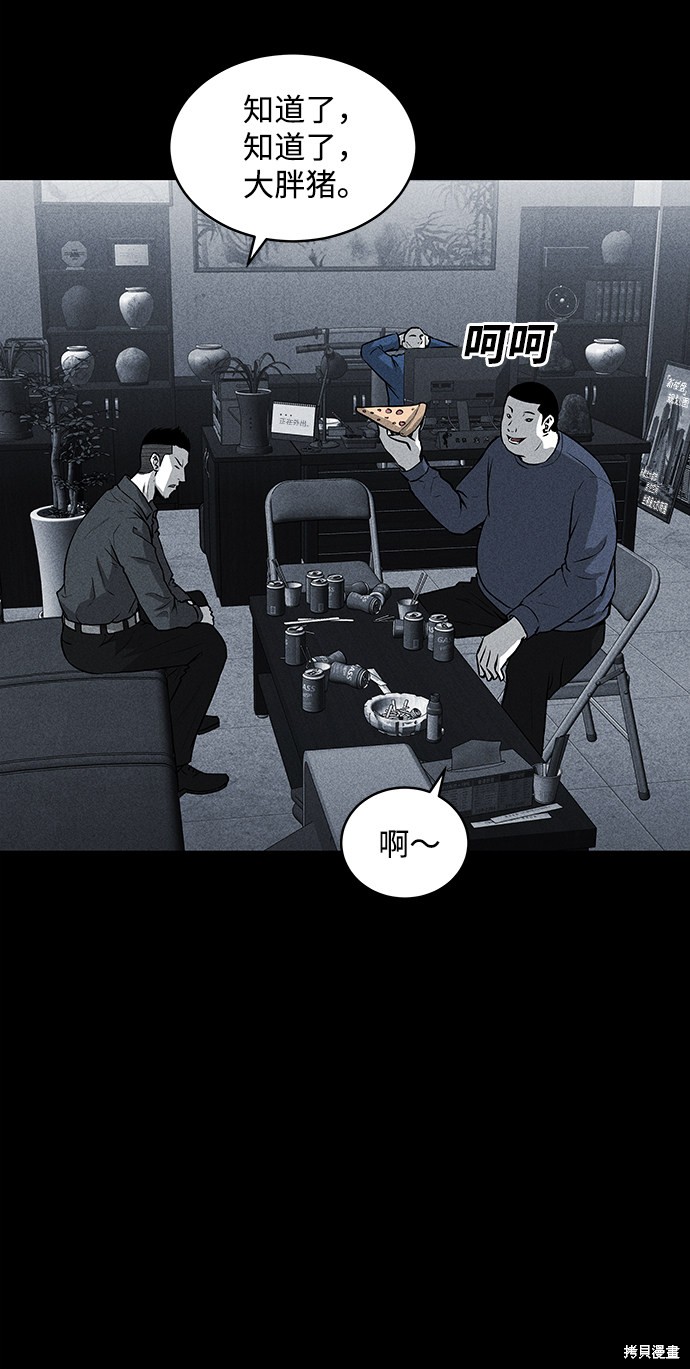 《清洁工》漫画最新章节第45话免费下拉式在线观看章节第【14】张图片