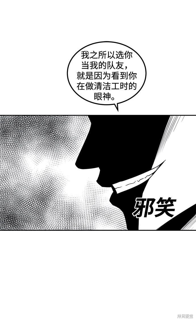 《清洁工》漫画最新章节第50话免费下拉式在线观看章节第【13】张图片