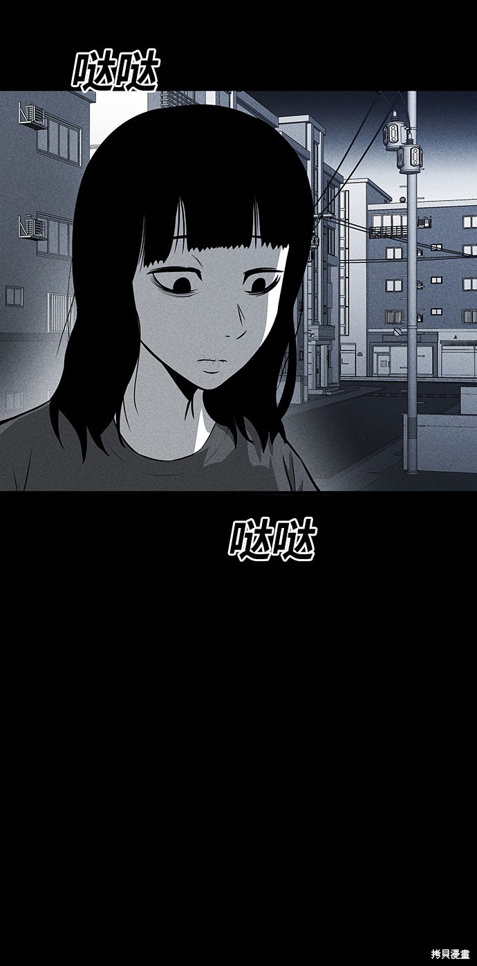 《清洁工》漫画最新章节第35话免费下拉式在线观看章节第【3】张图片