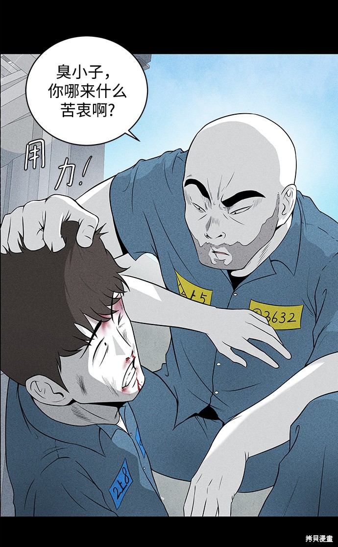 《清洁工》漫画最新章节第4话免费下拉式在线观看章节第【15】张图片