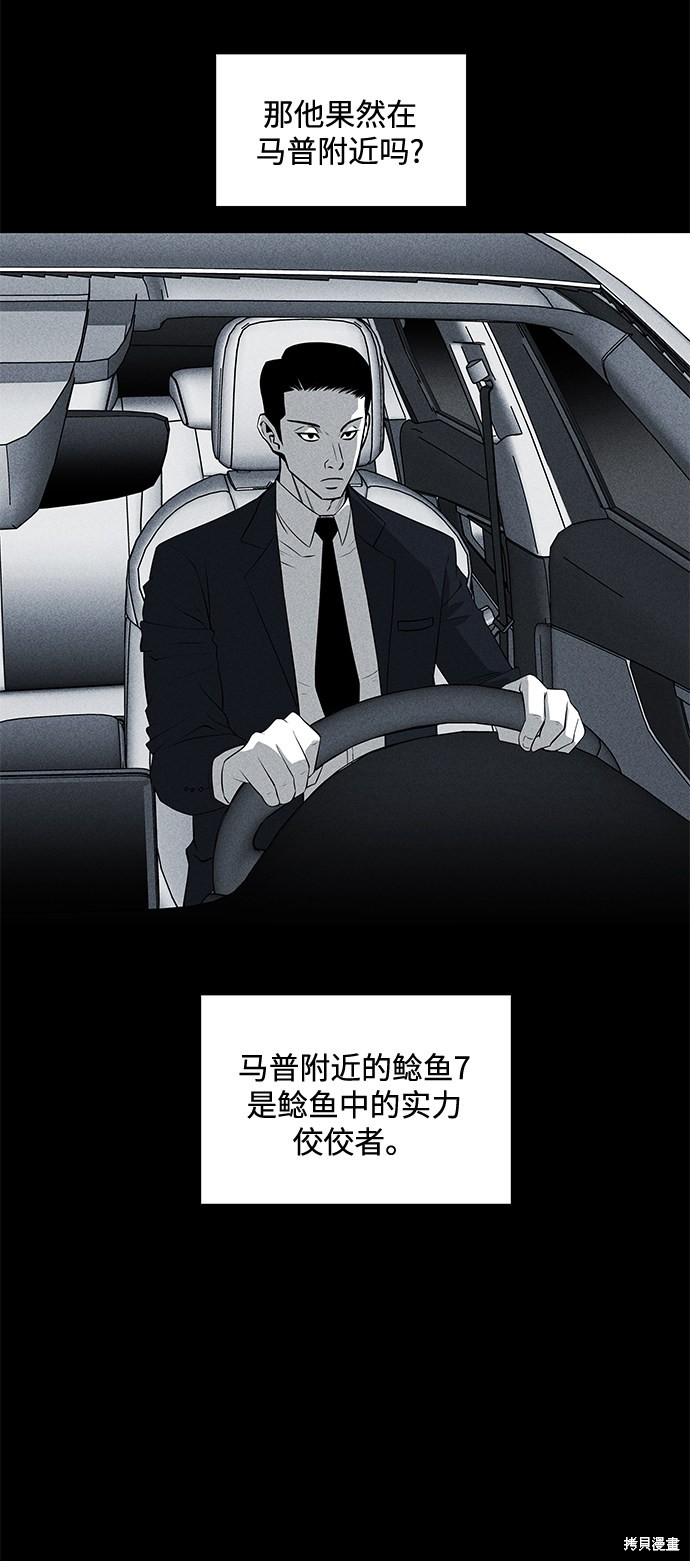 《清洁工》漫画最新章节第41话免费下拉式在线观看章节第【41】张图片