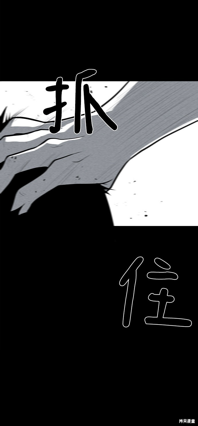 《清洁工》漫画最新章节第25话免费下拉式在线观看章节第【10】张图片