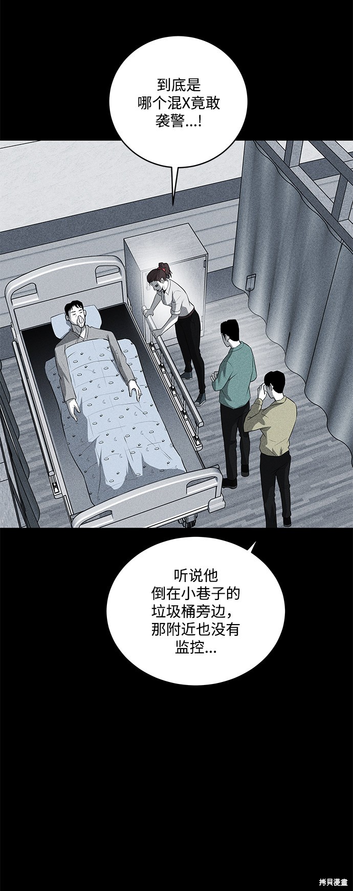 《清洁工》漫画最新章节第33话免费下拉式在线观看章节第【14】张图片