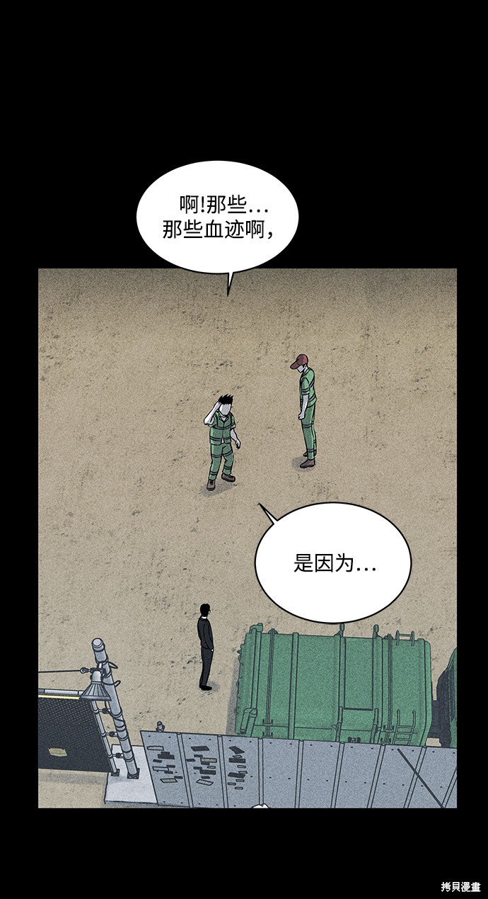 《清洁工》漫画最新章节第15话免费下拉式在线观看章节第【26】张图片