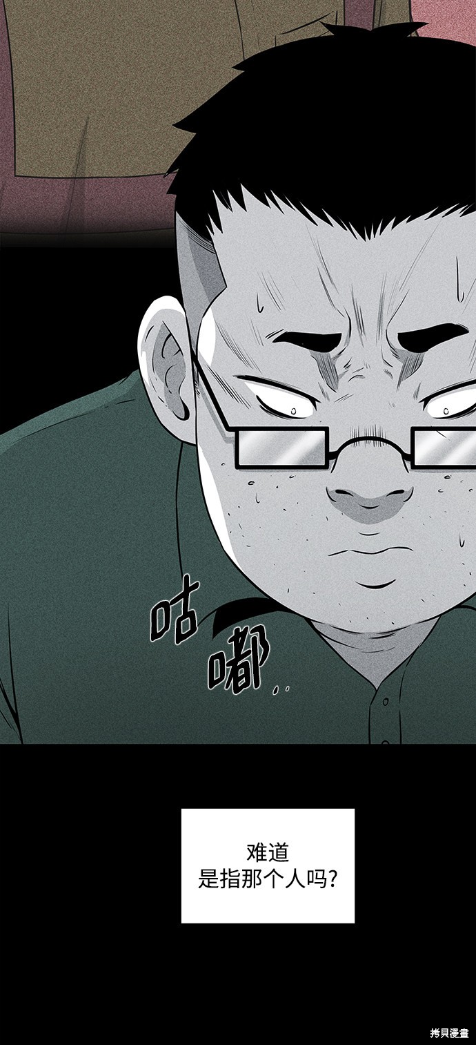 《清洁工》漫画最新章节第13话免费下拉式在线观看章节第【11】张图片