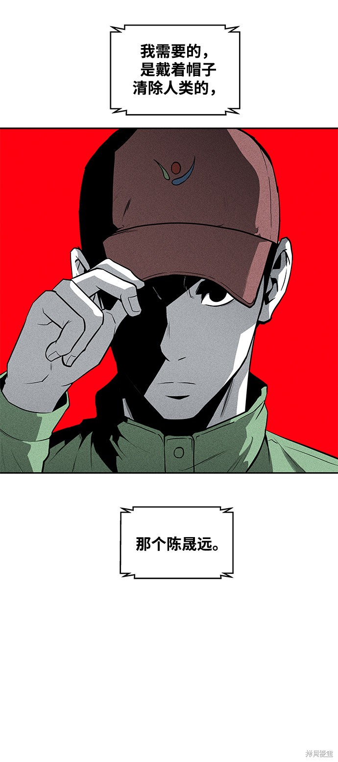 《清洁工》漫画最新章节第50话免费下拉式在线观看章节第【18】张图片