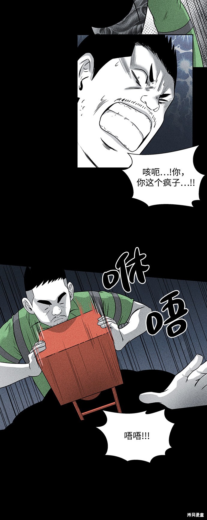 《清洁工》漫画最新章节第3话免费下拉式在线观看章节第【11】张图片