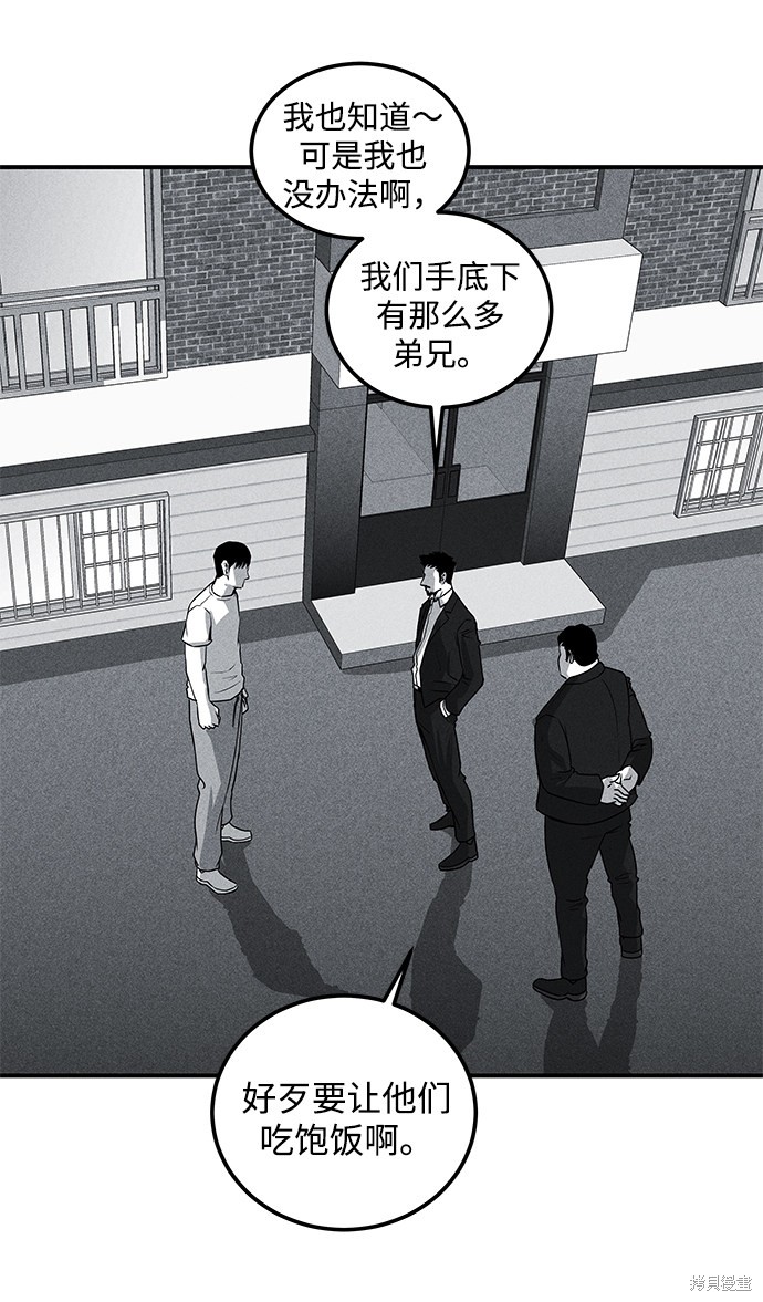 《清洁工》漫画最新章节第50话免费下拉式在线观看章节第【47】张图片