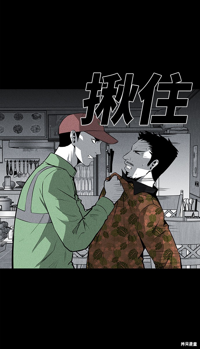 《清洁工》漫画最新章节第51话免费下拉式在线观看章节第【51】张图片