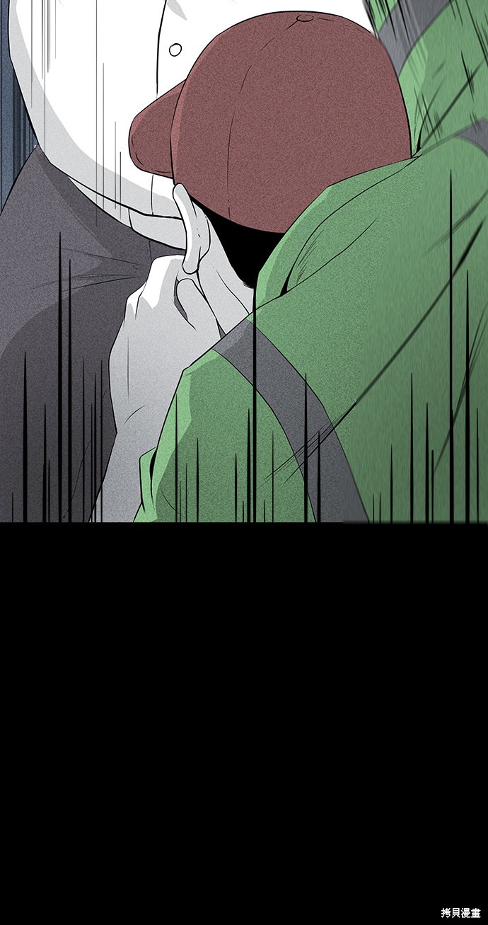 《清洁工》漫画最新章节第9话免费下拉式在线观看章节第【62】张图片