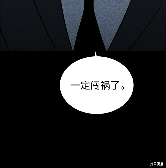 《清洁工》漫画最新章节第15话免费下拉式在线观看章节第【49】张图片