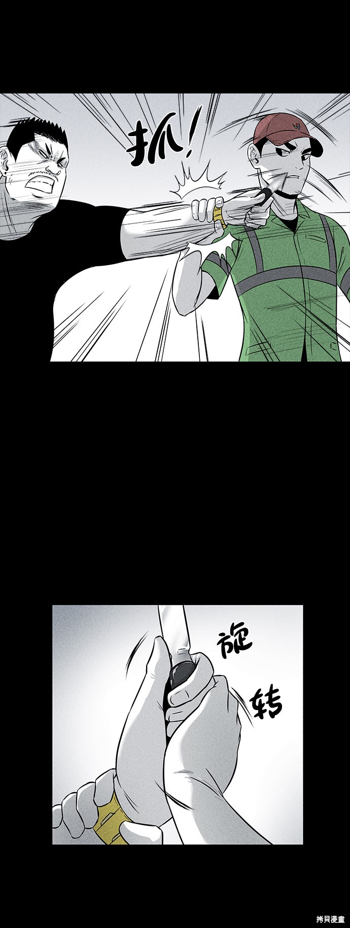 《清洁工》漫画最新章节第3话免费下拉式在线观看章节第【20】张图片