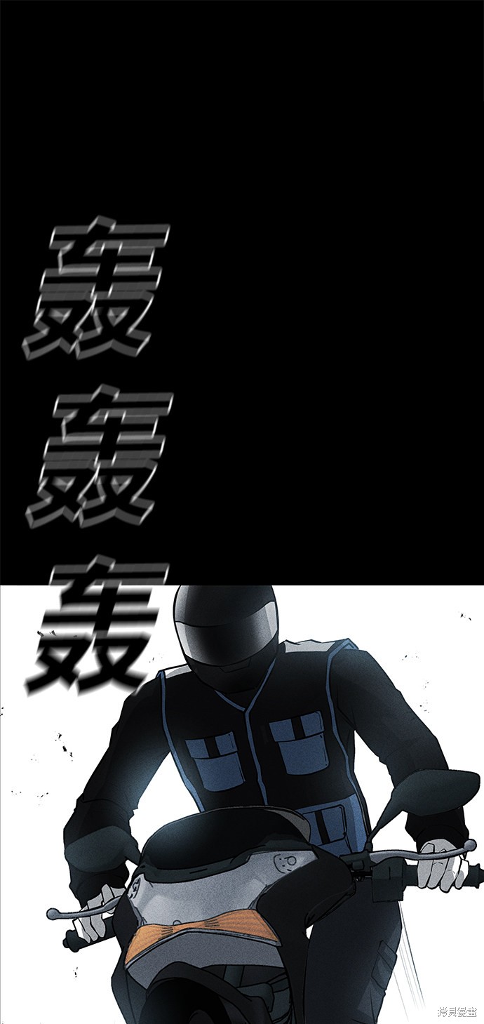 《清洁工》漫画最新章节第36话免费下拉式在线观看章节第【2】张图片