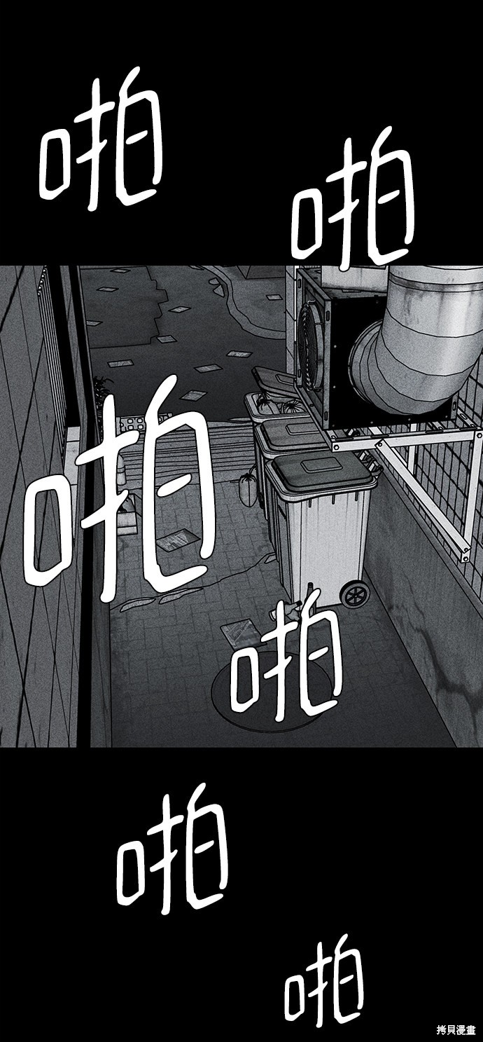 《清洁工》漫画最新章节第21话免费下拉式在线观看章节第【54】张图片