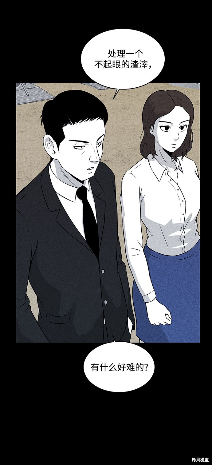 《清洁工》漫画最新章节第15话免费下拉式在线观看章节第【9】张图片