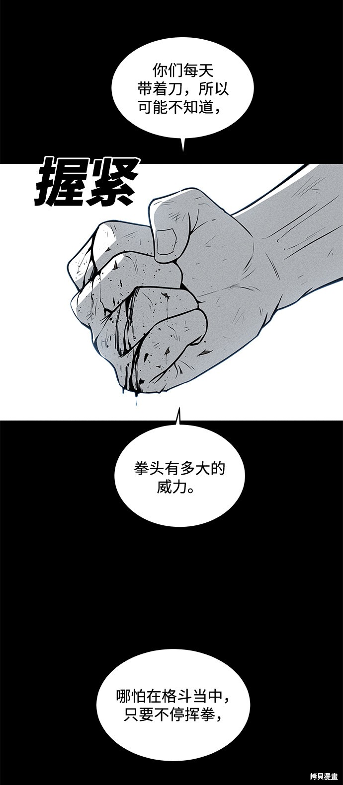 《清洁工》漫画最新章节第41话免费下拉式在线观看章节第【57】张图片