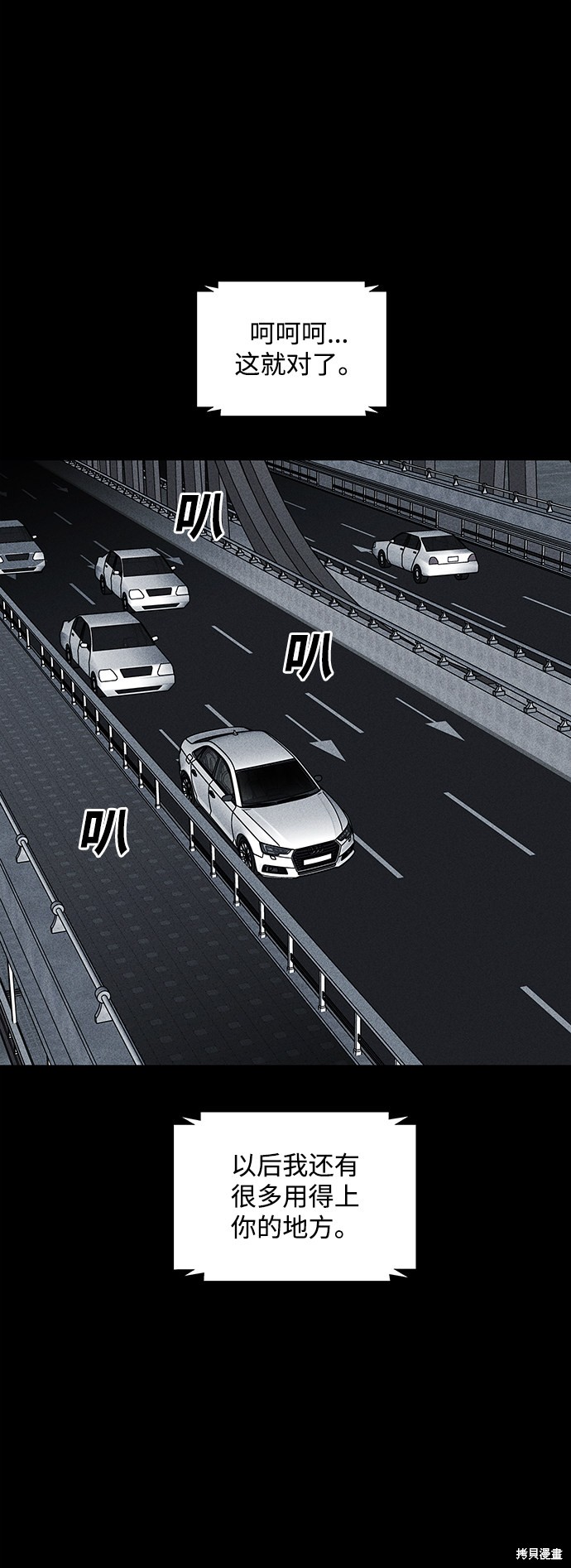 《清洁工》漫画最新章节第39话免费下拉式在线观看章节第【11】张图片