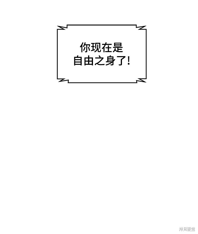 《清洁工》漫画最新章节第37话免费下拉式在线观看章节第【29】张图片