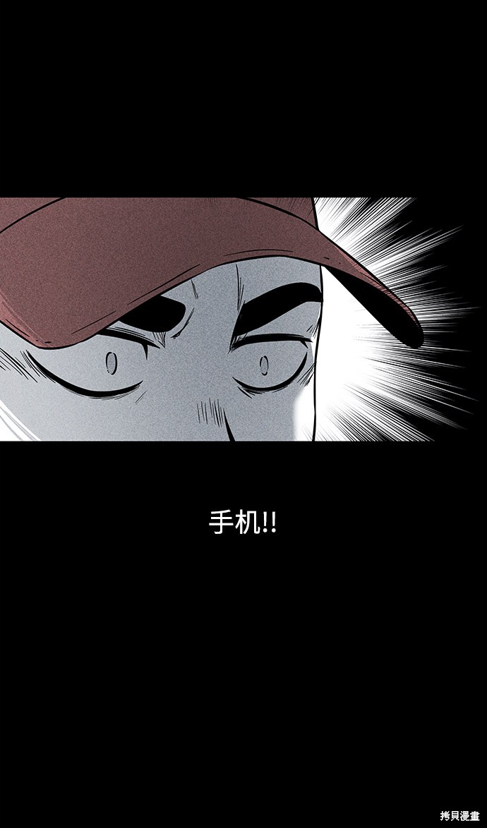 《清洁工》漫画最新章节第12话免费下拉式在线观看章节第【21】张图片