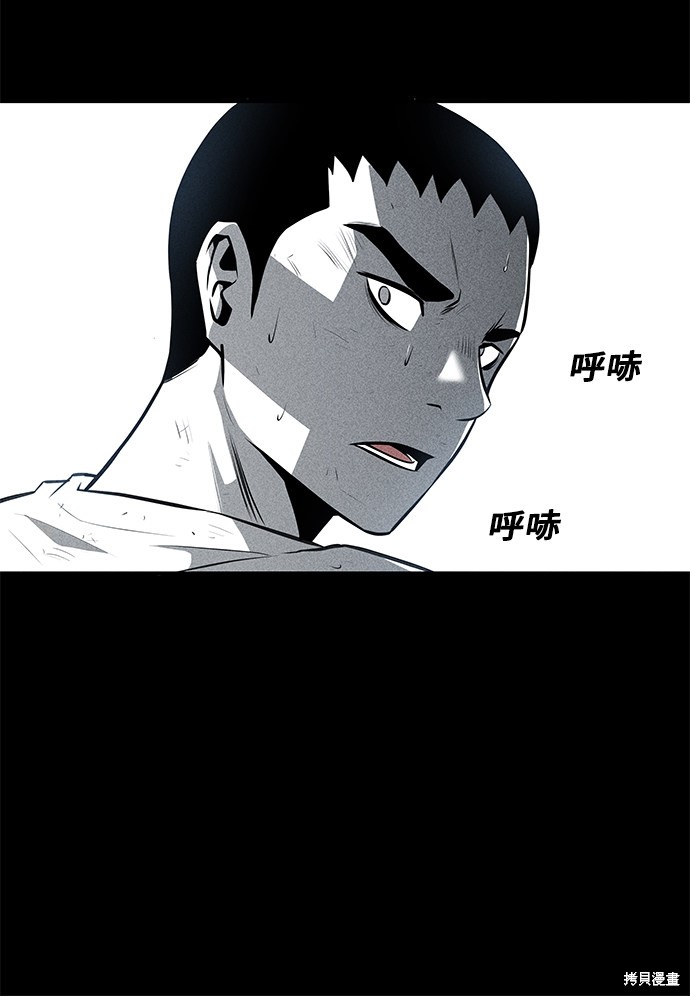 《清洁工》漫画最新章节第33话免费下拉式在线观看章节第【58】张图片