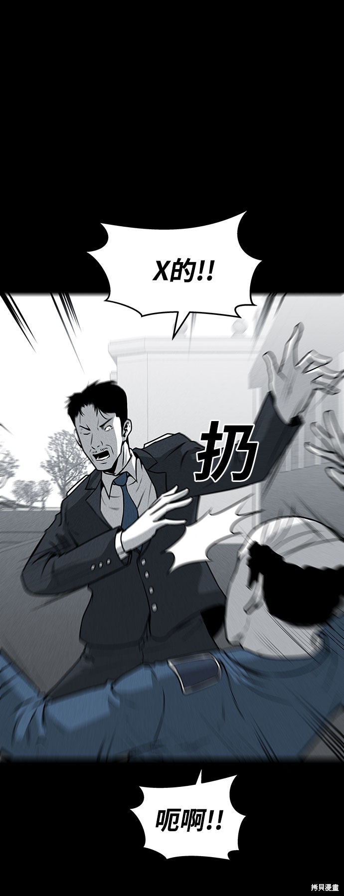 《清洁工》漫画最新章节第47话免费下拉式在线观看章节第【37】张图片