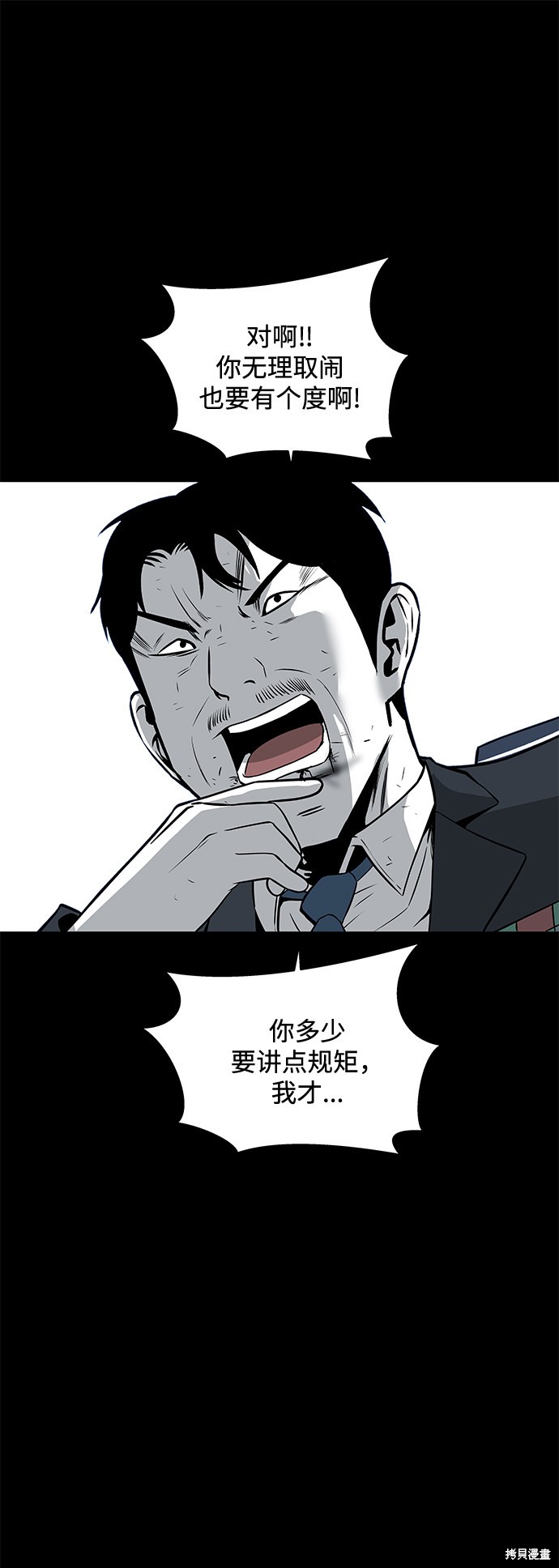 《清洁工》漫画最新章节第46话免费下拉式在线观看章节第【52】张图片