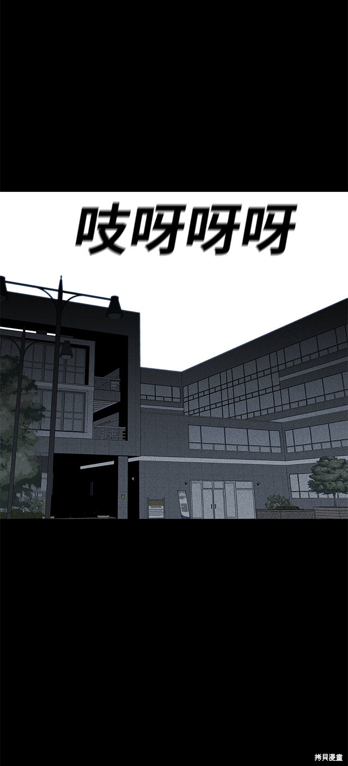 《清洁工》漫画最新章节第36话免费下拉式在线观看章节第【13】张图片