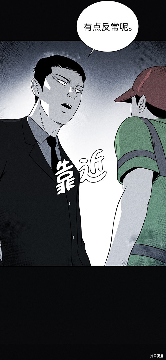 《清洁工》漫画最新章节第15话免费下拉式在线观看章节第【30】张图片