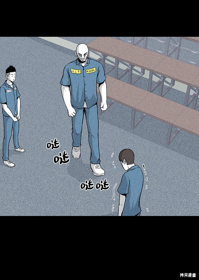 《清洁工》漫画最新章节第4话免费下拉式在线观看章节第【86】张图片