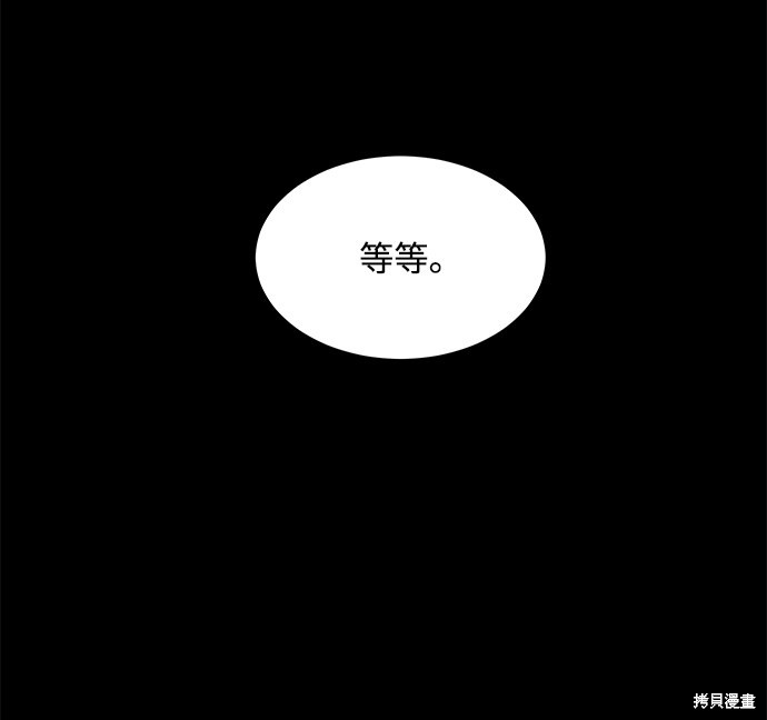 《清洁工》漫画最新章节第11话免费下拉式在线观看章节第【69】张图片