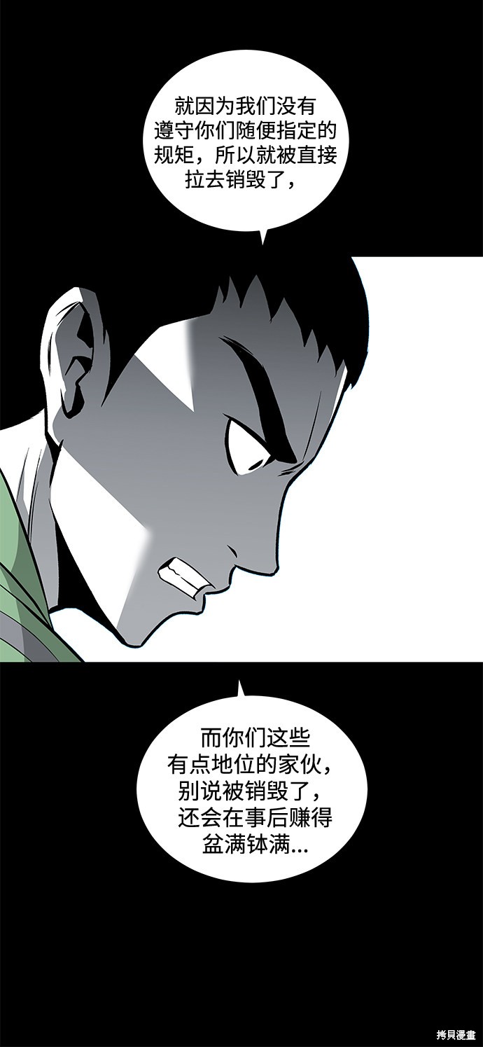 《清洁工》漫画最新章节第46话免费下拉式在线观看章节第【55】张图片