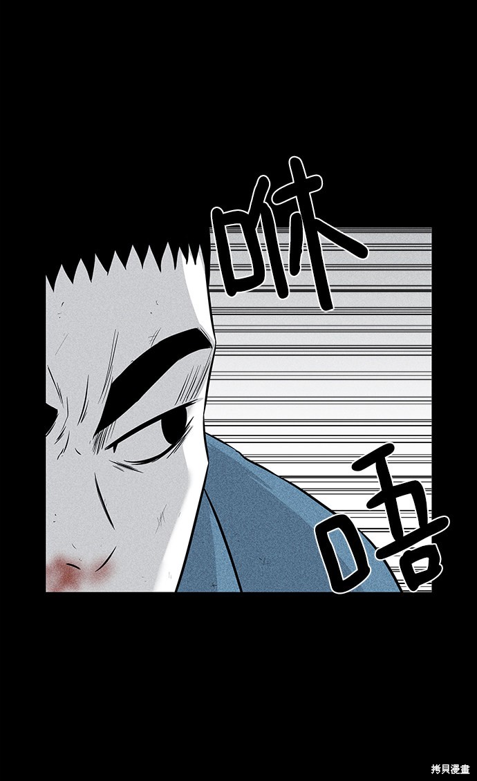 《清洁工》漫画最新章节第4话免费下拉式在线观看章节第【42】张图片