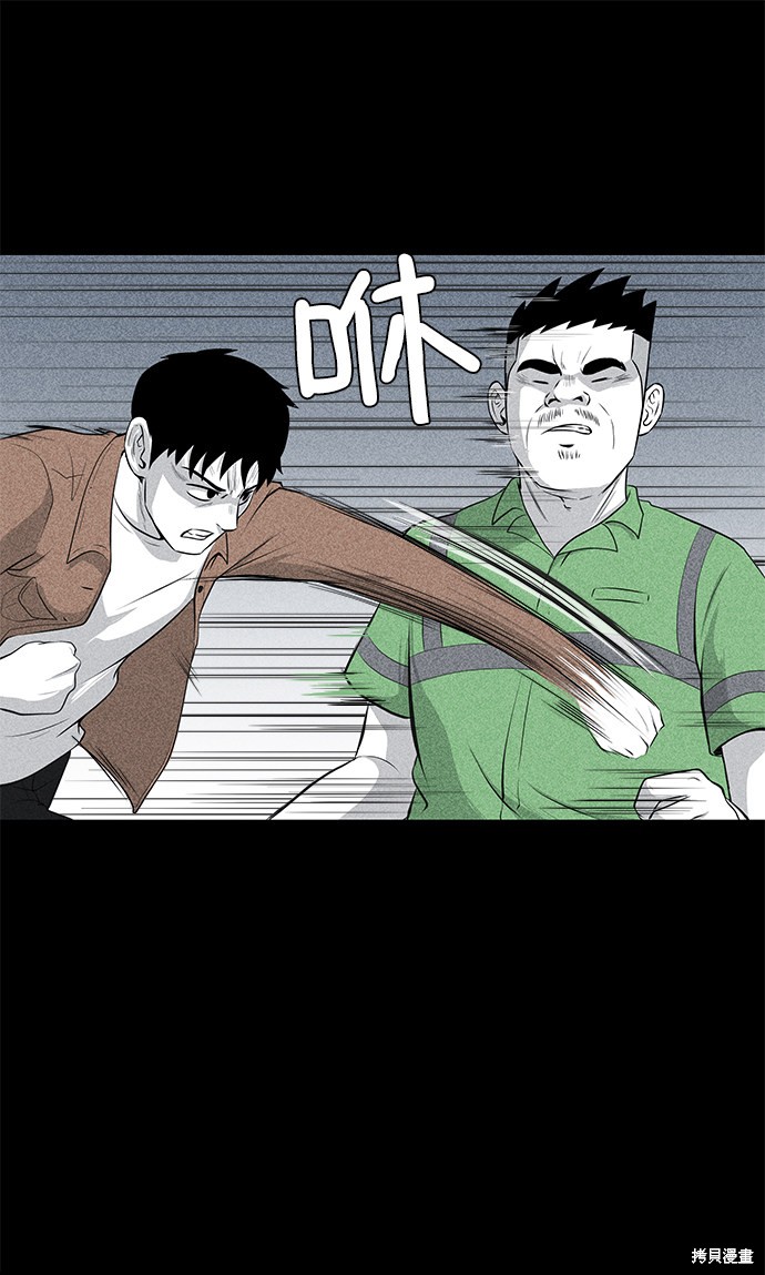 《清洁工》漫画最新章节第8话免费下拉式在线观看章节第【25】张图片