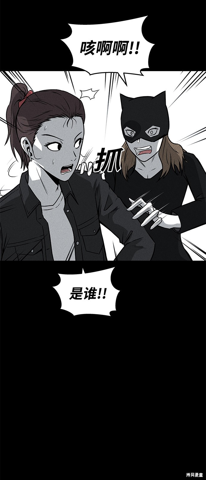 《清洁工》漫画最新章节第43话免费下拉式在线观看章节第【43】张图片