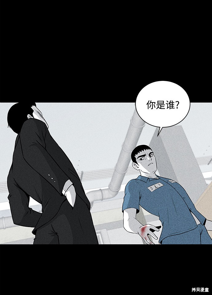 《清洁工》漫画最新章节第6话免费下拉式在线观看章节第【67】张图片