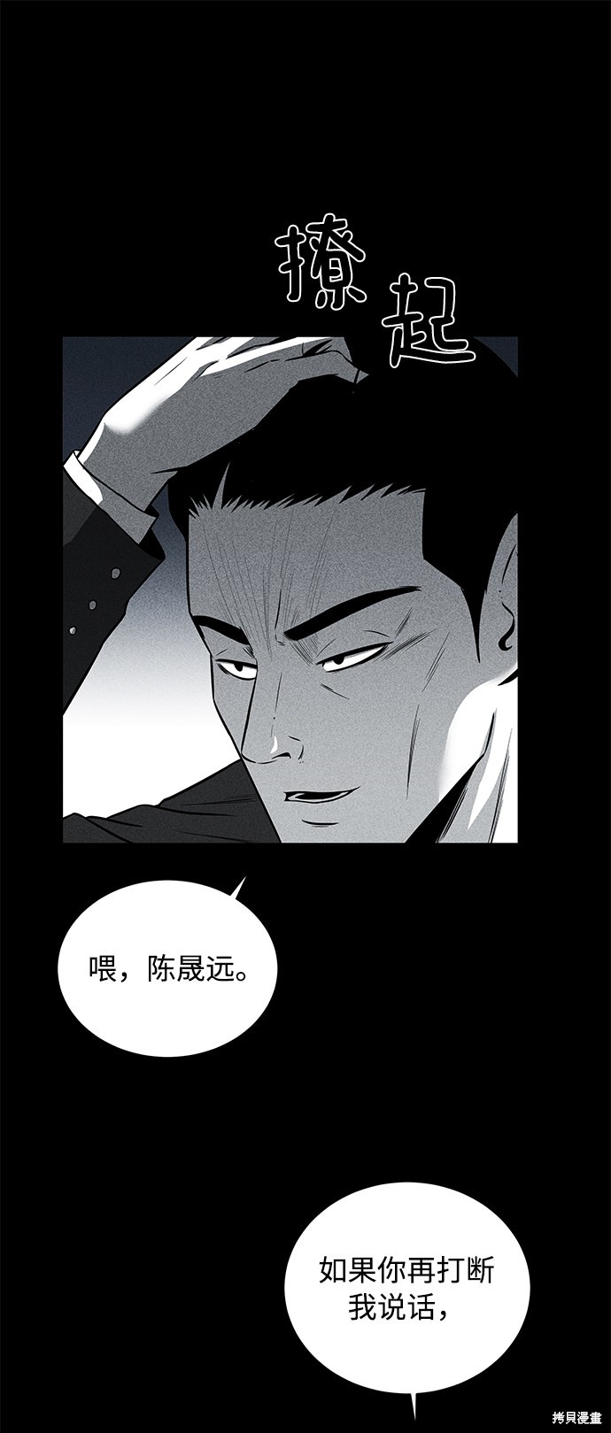 《清洁工》漫画最新章节第7话免费下拉式在线观看章节第【12】张图片