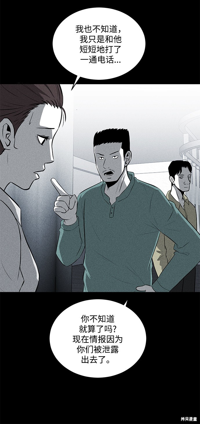 《清洁工》漫画最新章节第33话免费下拉式在线观看章节第【19】张图片