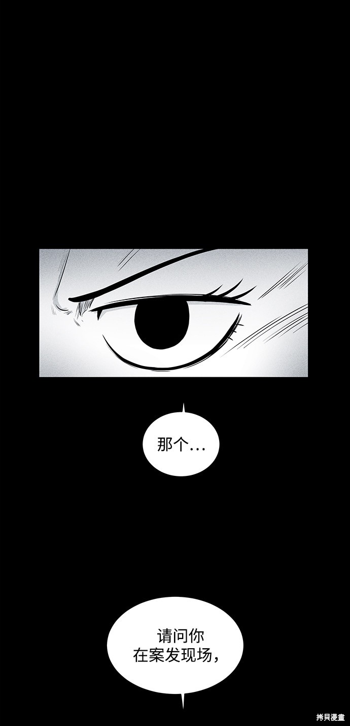 《清洁工》漫画最新章节第12话免费下拉式在线观看章节第【53】张图片