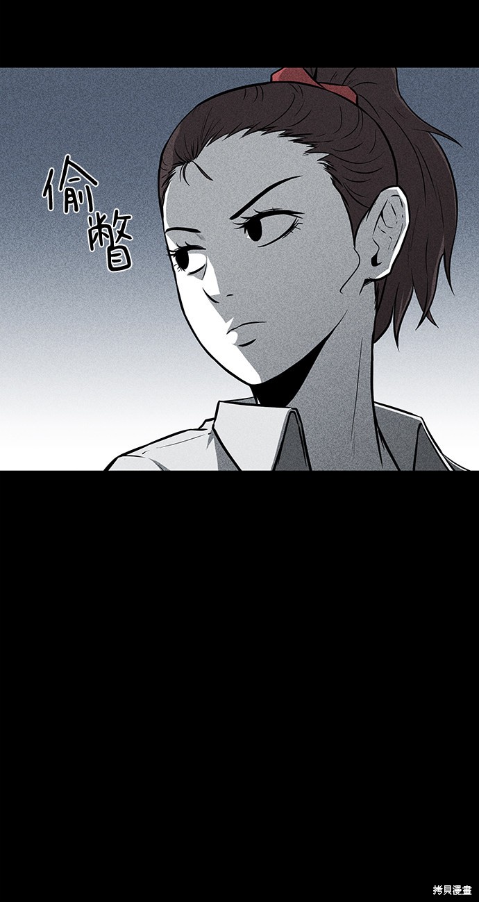 《清洁工》漫画最新章节第19话免费下拉式在线观看章节第【5】张图片