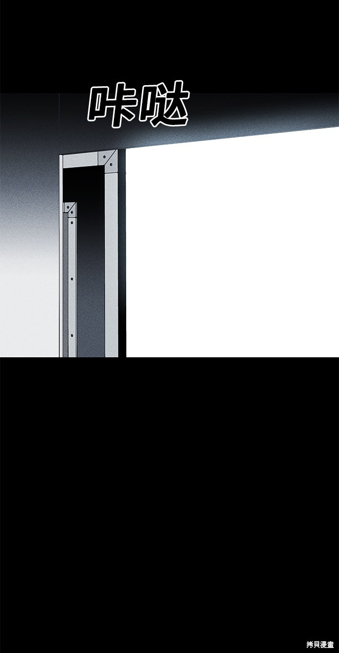 《清洁工》漫画最新章节第33话免费下拉式在线观看章节第【61】张图片