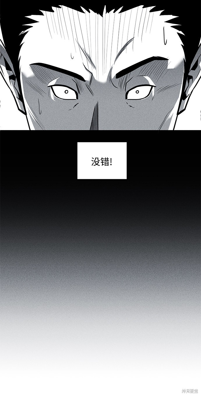 《清洁工》漫画最新章节第50话免费下拉式在线观看章节第【41】张图片