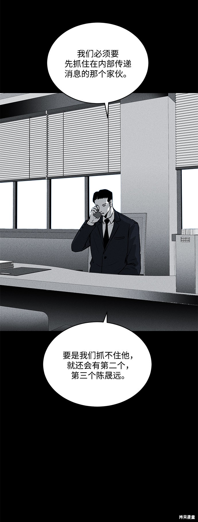 《清洁工》漫画最新章节第52话免费下拉式在线观看章节第【27】张图片