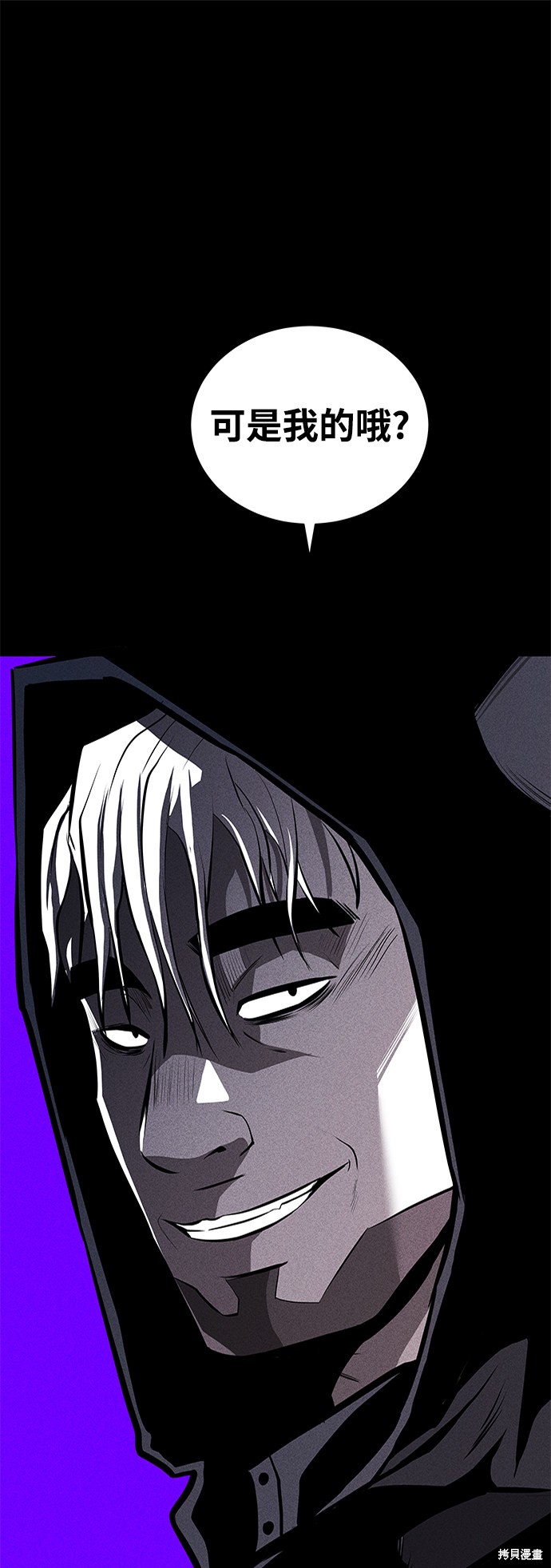 《清洁工》漫画最新章节第29话免费下拉式在线观看章节第【75】张图片