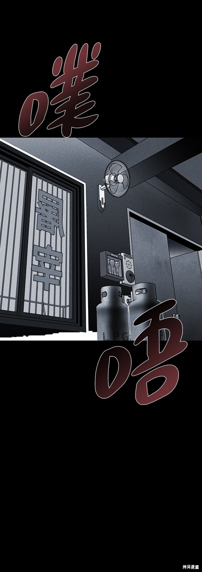 《清洁工》漫画最新章节第24话免费下拉式在线观看章节第【67】张图片