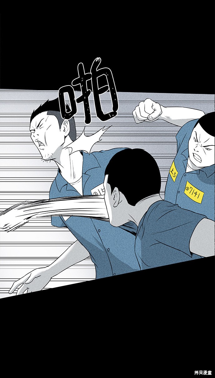 《清洁工》漫画最新章节第4话免费下拉式在线观看章节第【35】张图片