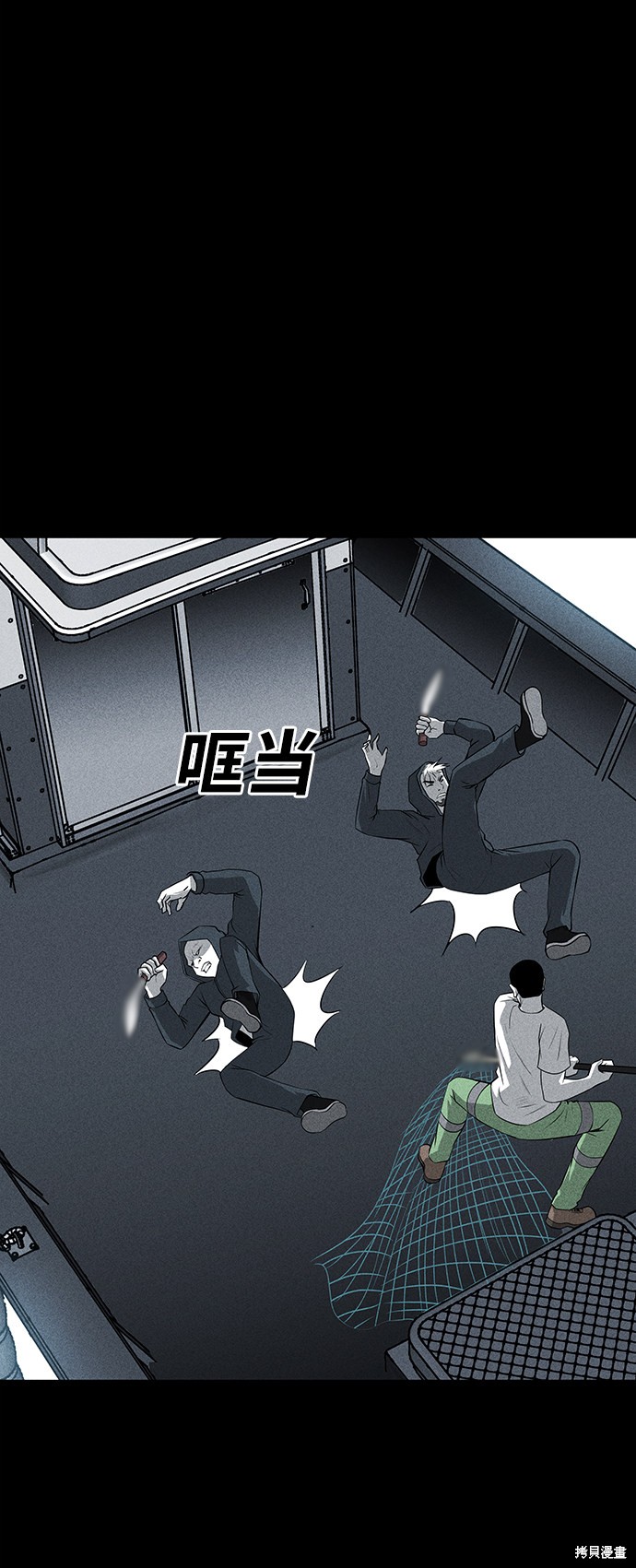 《清洁工》漫画最新章节第32话免费下拉式在线观看章节第【51】张图片