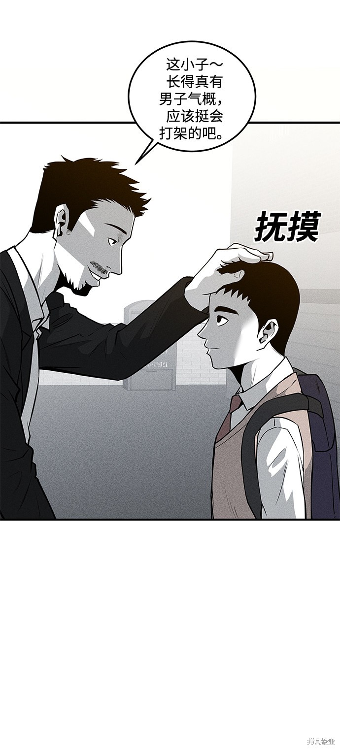 《清洁工》漫画最新章节第50话免费下拉式在线观看章节第【60】张图片