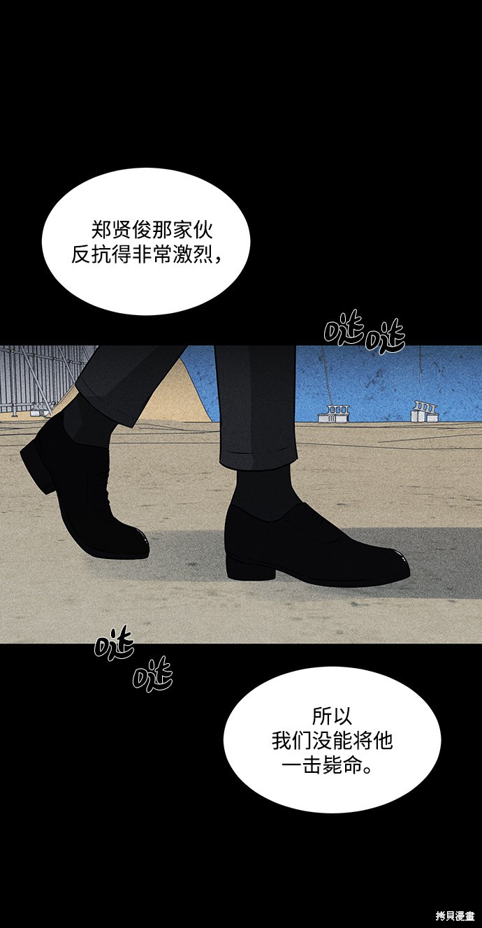 《清洁工》漫画最新章节第15话免费下拉式在线观看章节第【27】张图片